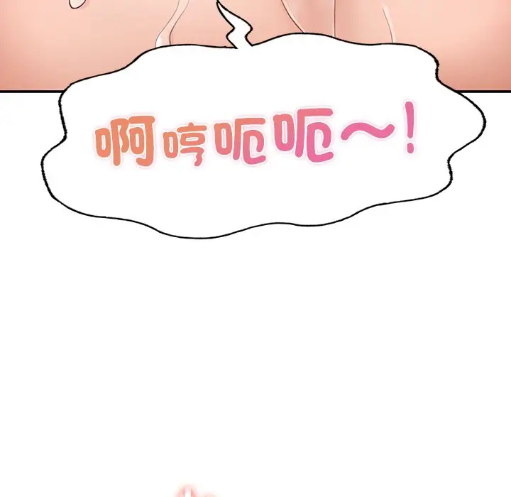《不想再当鲁蛇》第3话图168