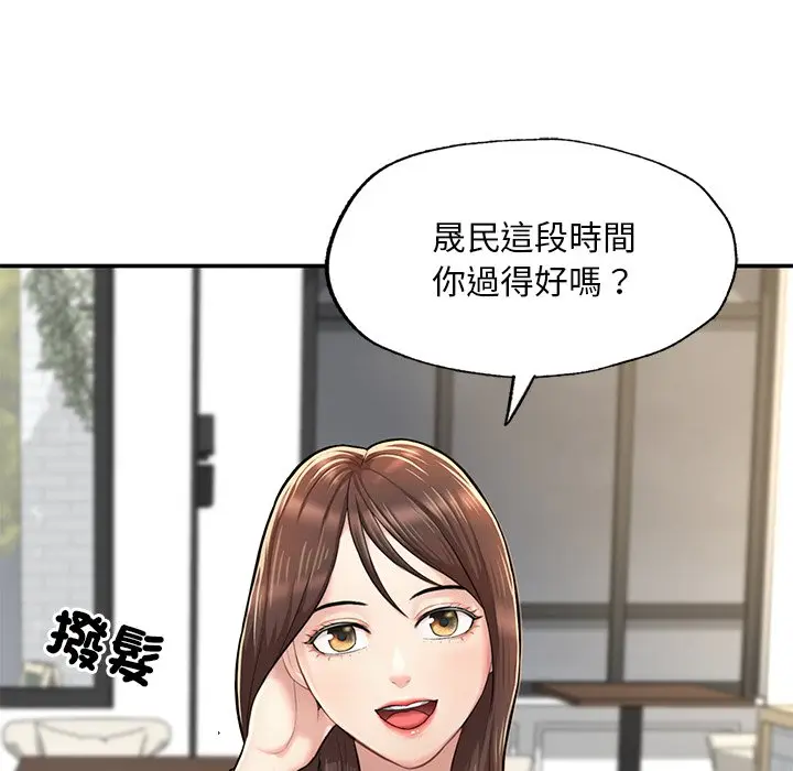 《不想再当鲁蛇》第3话图17
