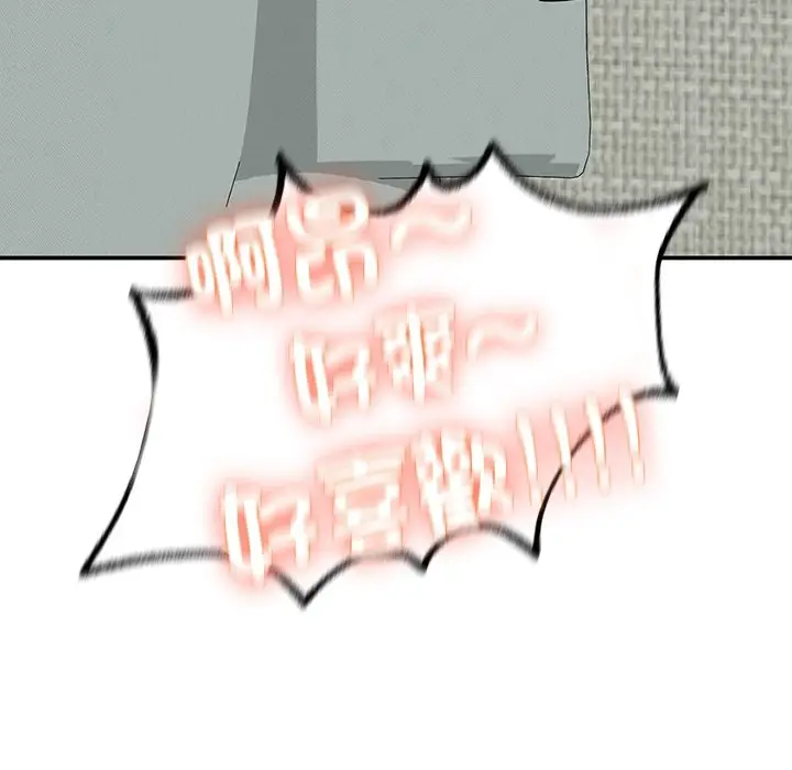 《不想再当鲁蛇》第3话图179
