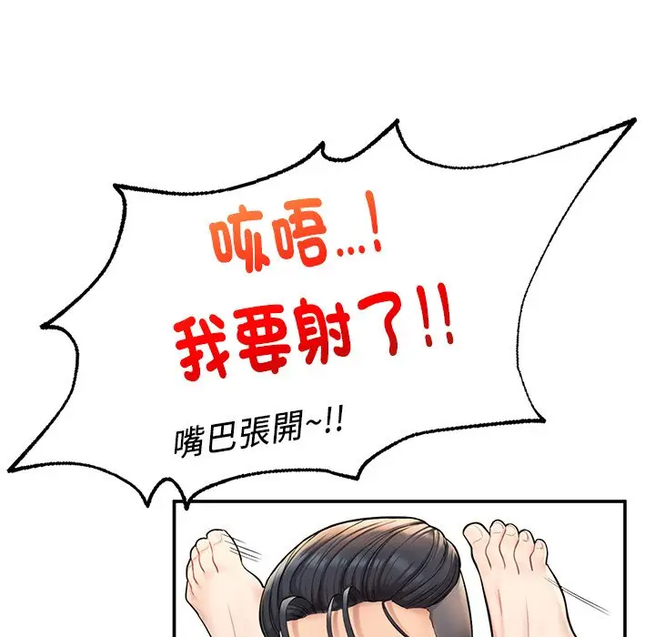 《不想再当鲁蛇》第3话图180