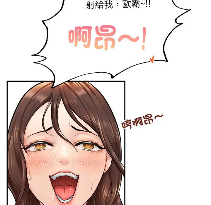 《不想再当鲁蛇》第3话图182