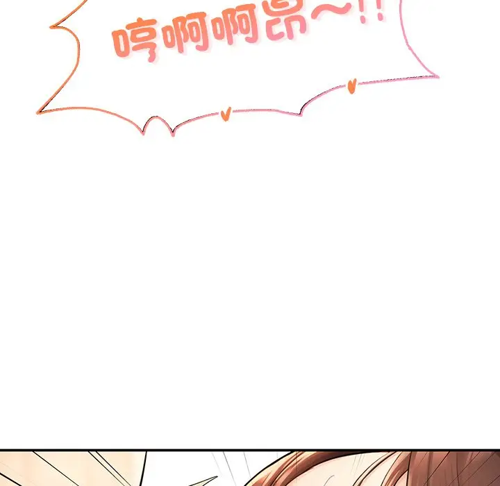 《不想再当鲁蛇》第3话图185