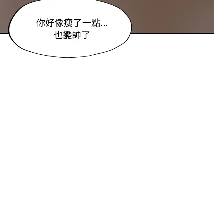 《不想再当鲁蛇》第3话图19