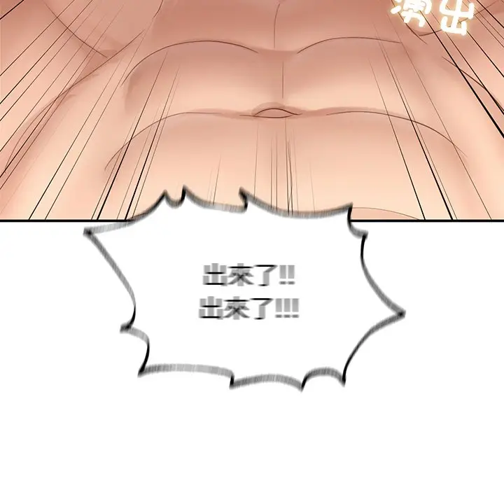 《不想再当鲁蛇》第3话图190