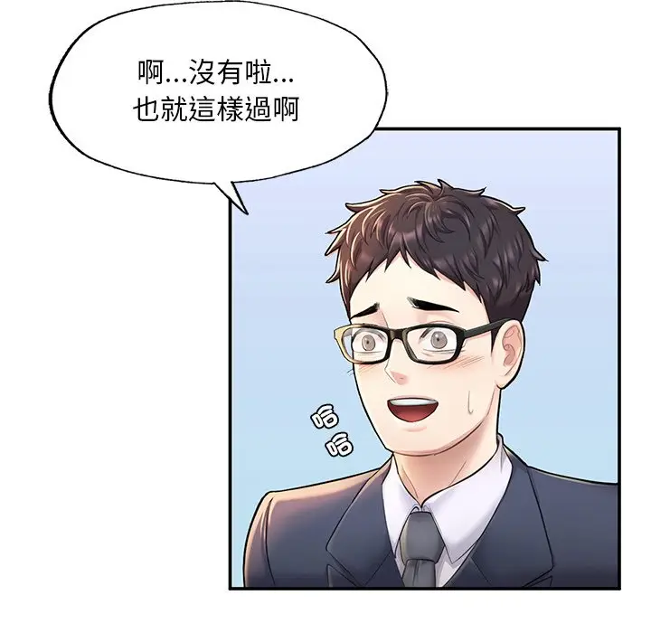 《不想再当鲁蛇》第3话图20