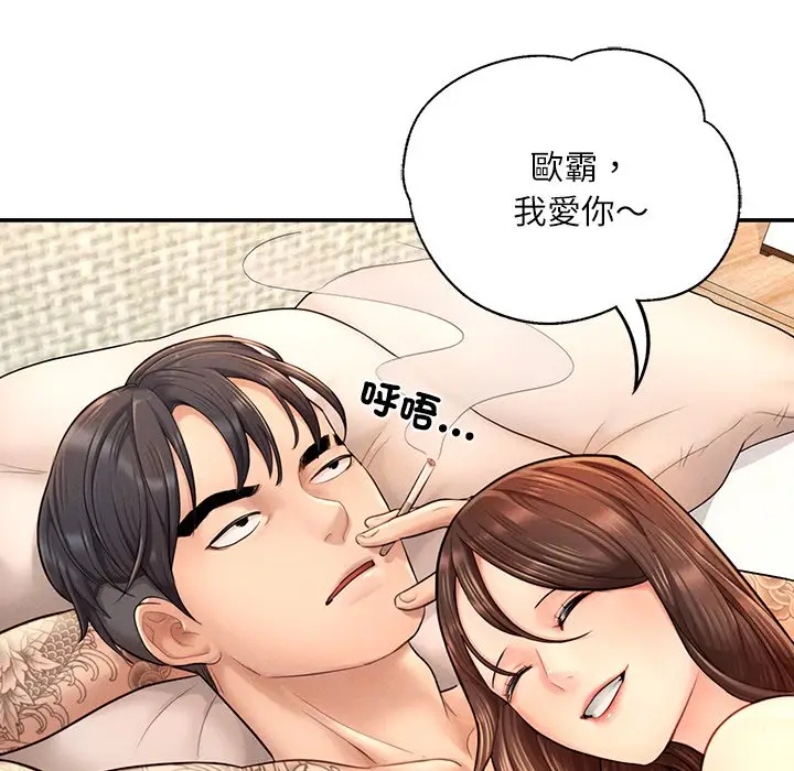 《不想再当鲁蛇》第3话图202