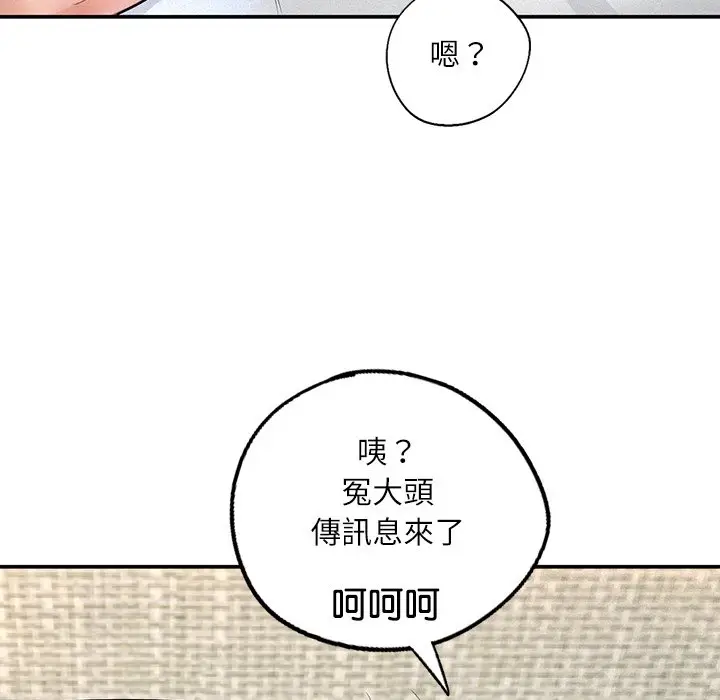 《不想再当鲁蛇》第3话图205