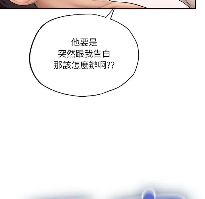《不想再当鲁蛇》第3话图209