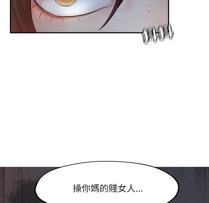 《不想再当鲁蛇》第3话图217