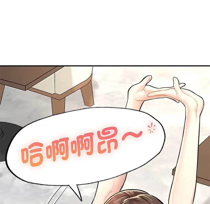 《不想再当鲁蛇》第3话图30