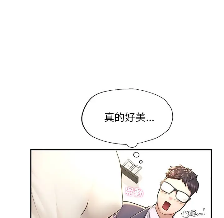 《不想再当鲁蛇》第3话图33