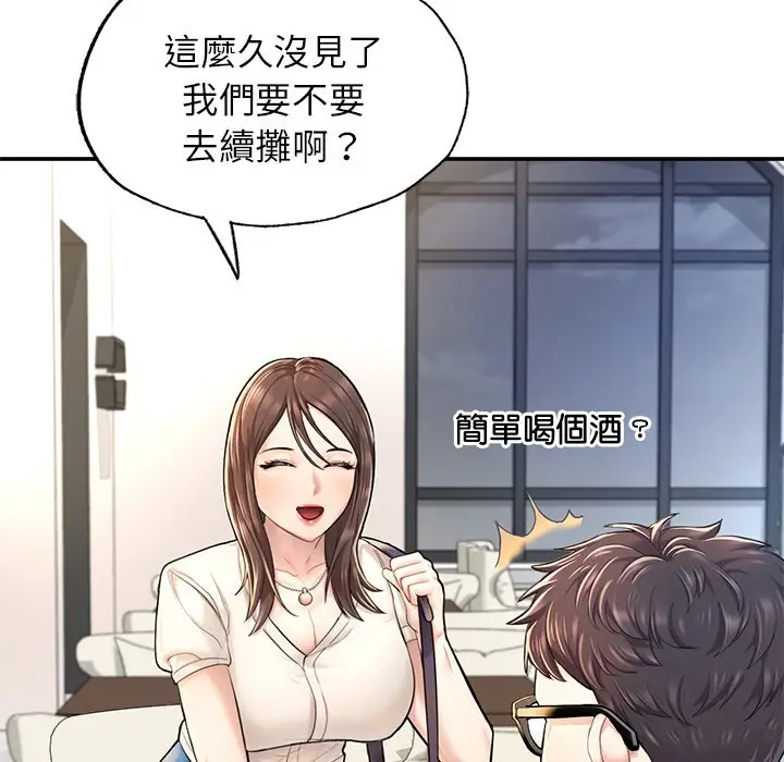 《不想再当鲁蛇》第3话图35