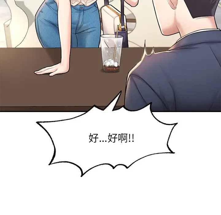 《不想再当鲁蛇》第3话图36