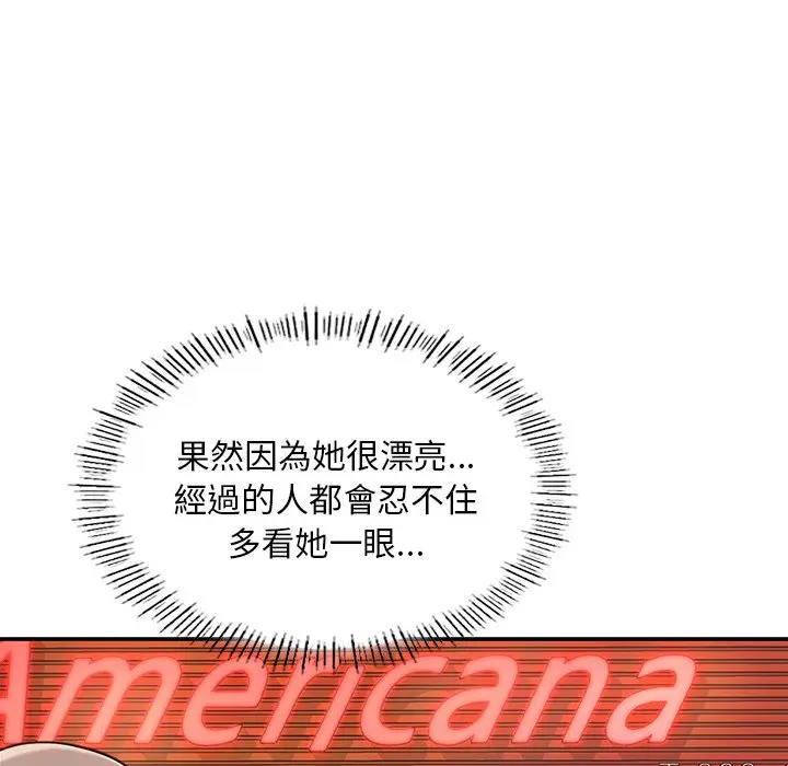 《不想再当鲁蛇》第3话图44