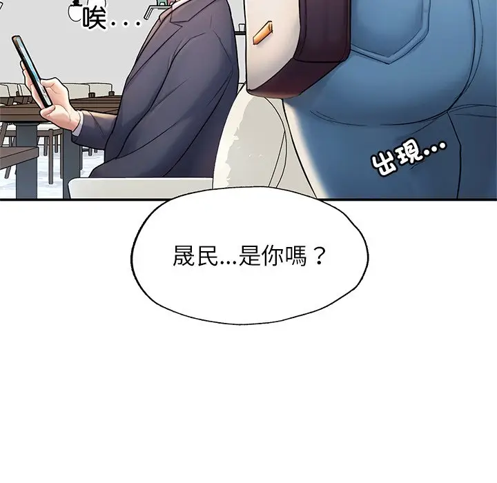 《不想再当鲁蛇》第3话图5