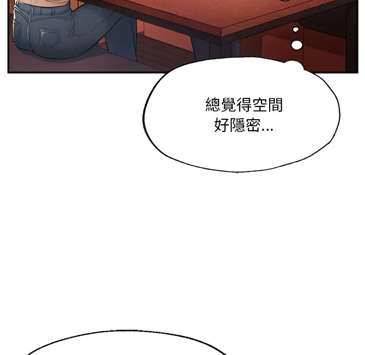 《不想再当鲁蛇》第3话图53