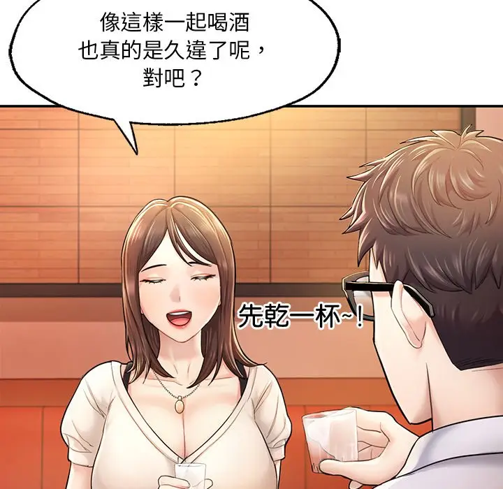 《不想再当鲁蛇》第3话图54