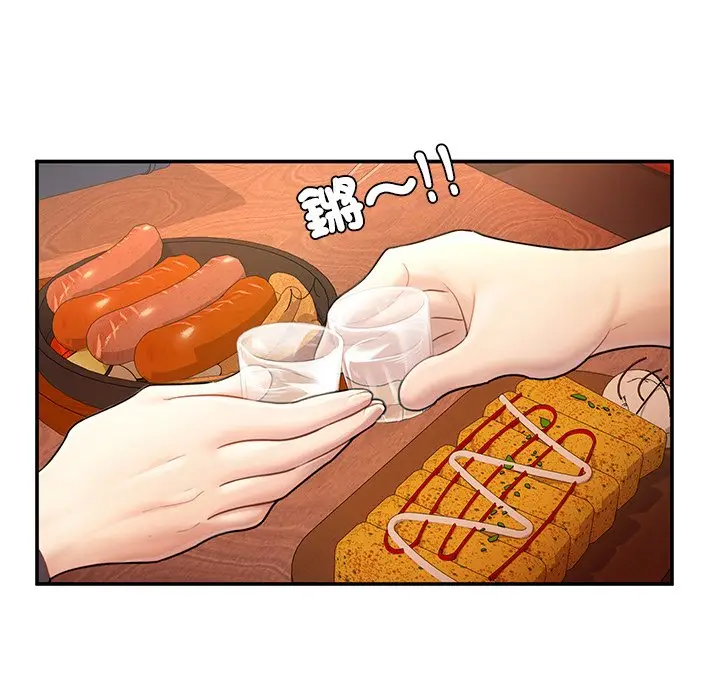 《不想再当鲁蛇》第3话图56