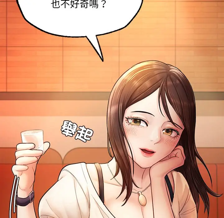 《不想再当鲁蛇》第3话图59