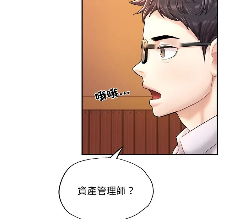 《不想再当鲁蛇》第3话图66