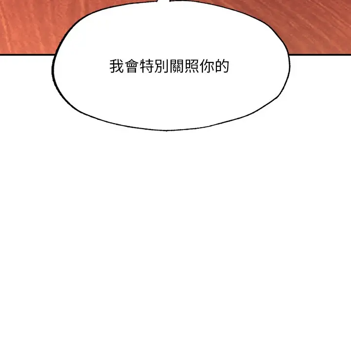 《不想再当鲁蛇》第3话图80