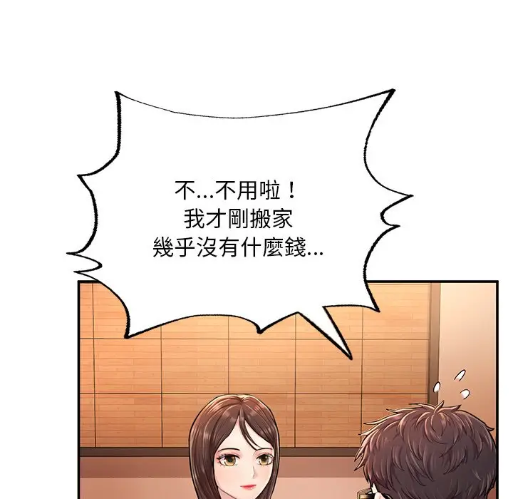 《不想再当鲁蛇》第3话图81