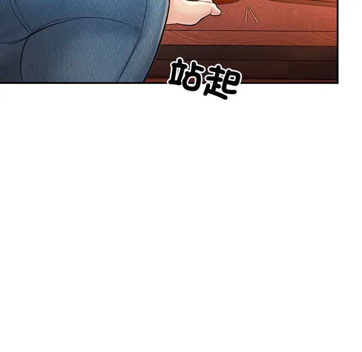 《不想再当鲁蛇》第3话图84