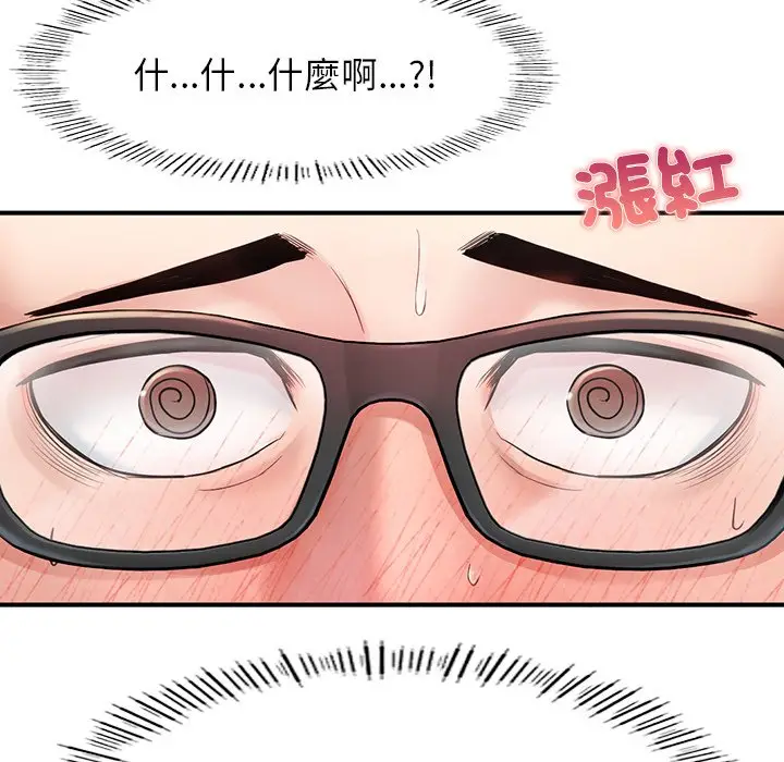 《不想再当鲁蛇》第4话图110