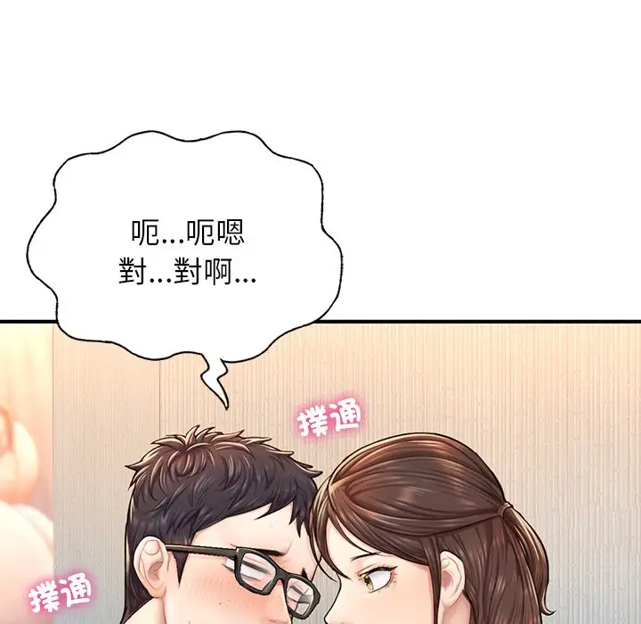《不想再当鲁蛇》第4话图118