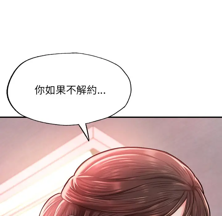 《不想再当鲁蛇》第4话图121
