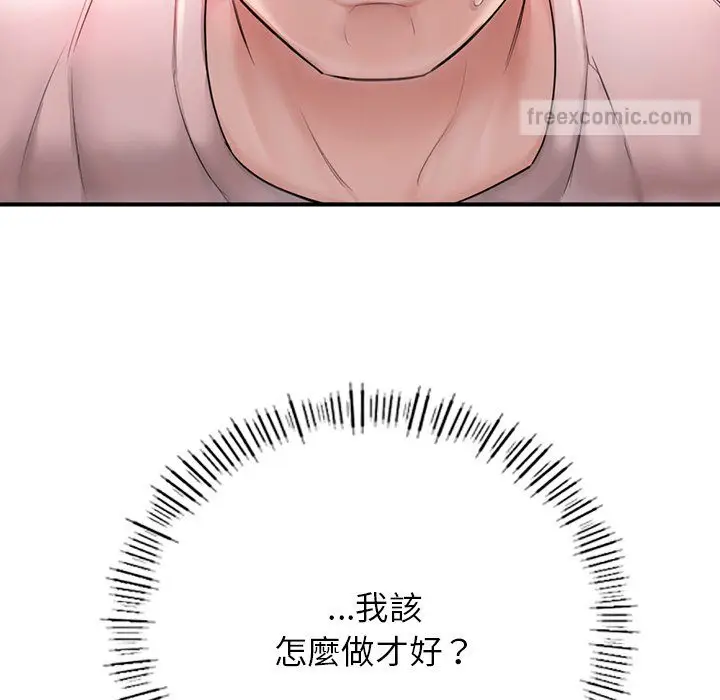 《不想再当鲁蛇》第4话图126