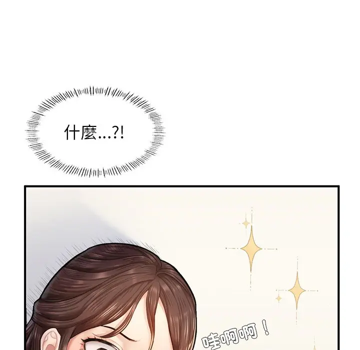 《不想再当鲁蛇》第4话图138