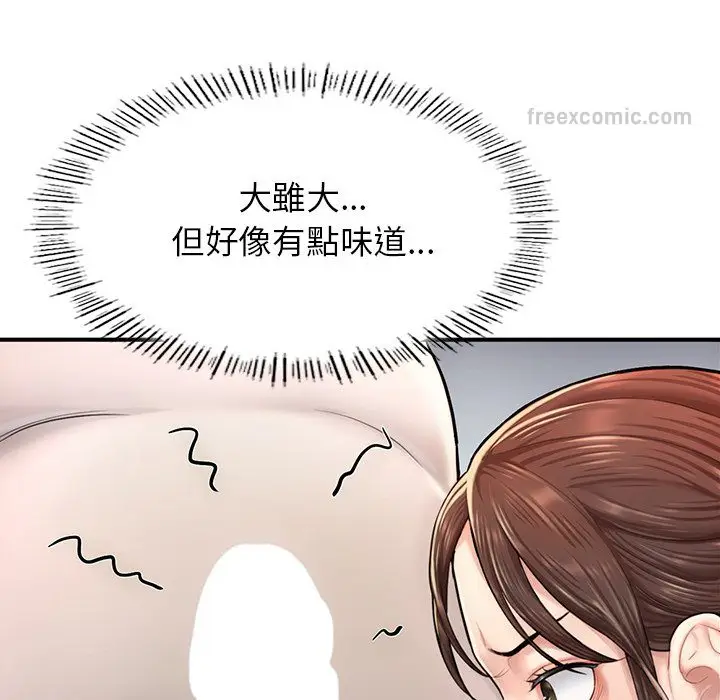 《不想再当鲁蛇》第4话图144