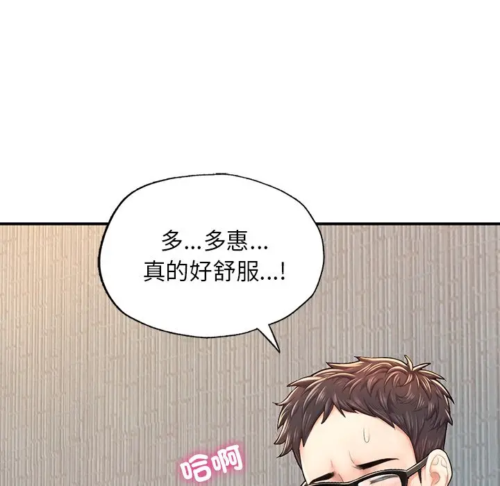《不想再当鲁蛇》第4话图150
