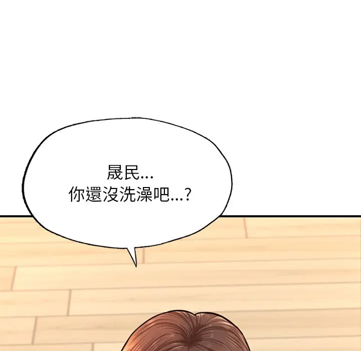 《不想再当鲁蛇》第4话图156