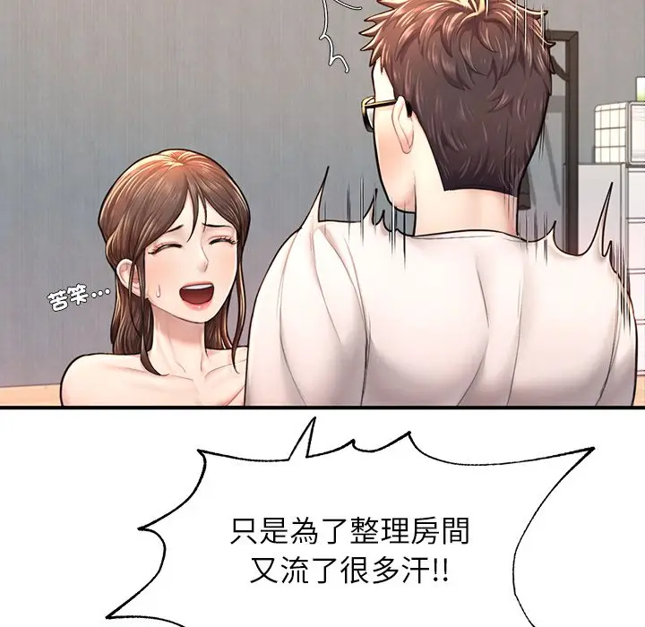 《不想再当鲁蛇》第4话图160