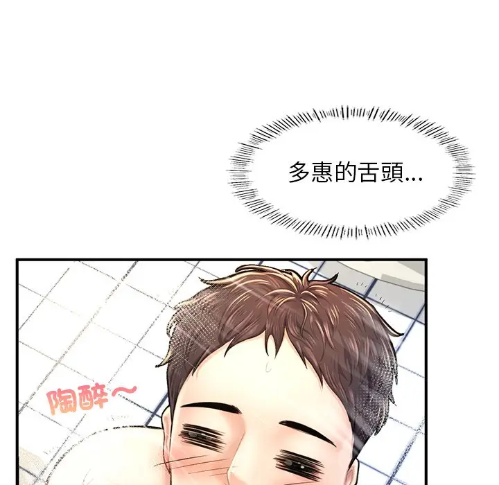《不想再当鲁蛇》第4话图170