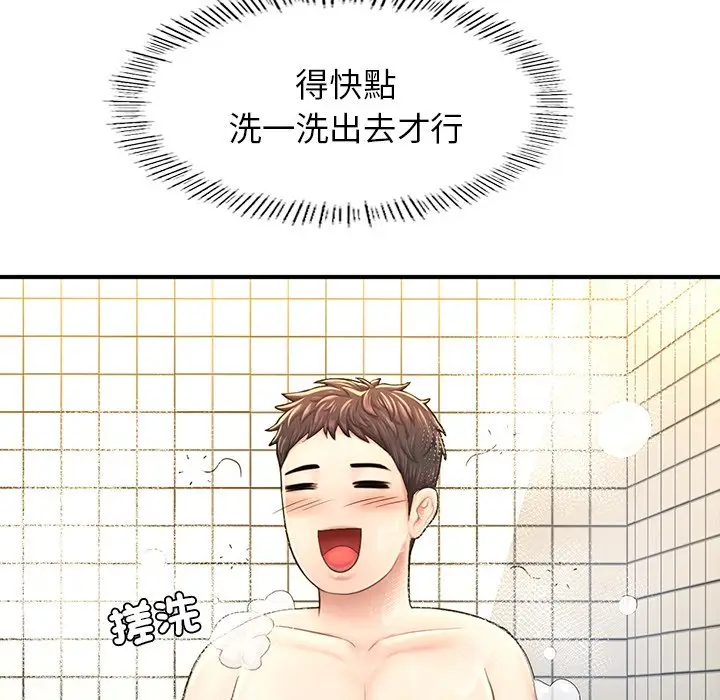 《不想再当鲁蛇》第4话图174