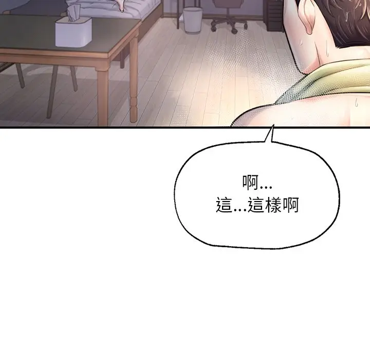 《不想再当鲁蛇》第4话图181