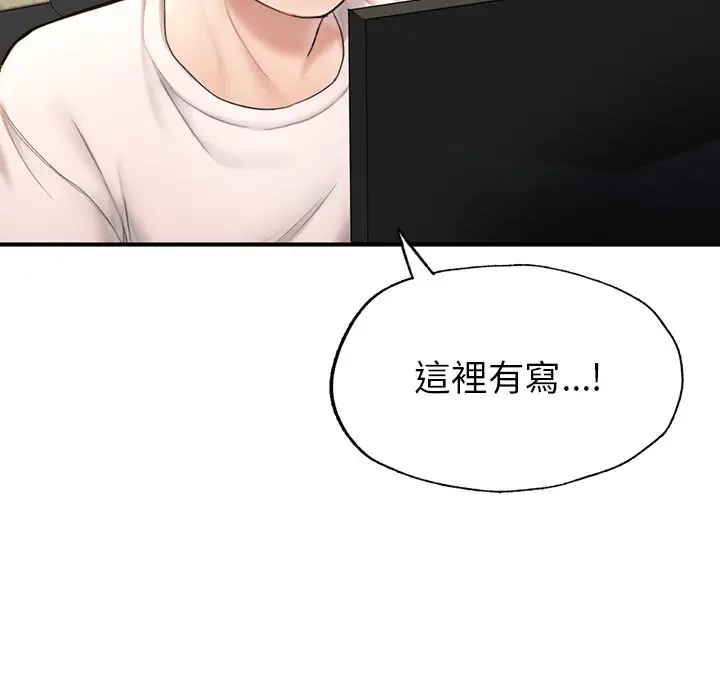《不想再当鲁蛇》第4话图26