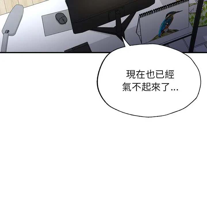 《不想再当鲁蛇》第4话图31