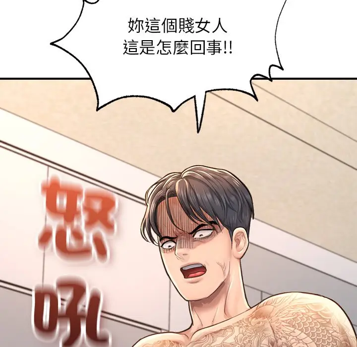 《不想再当鲁蛇》第4话图38