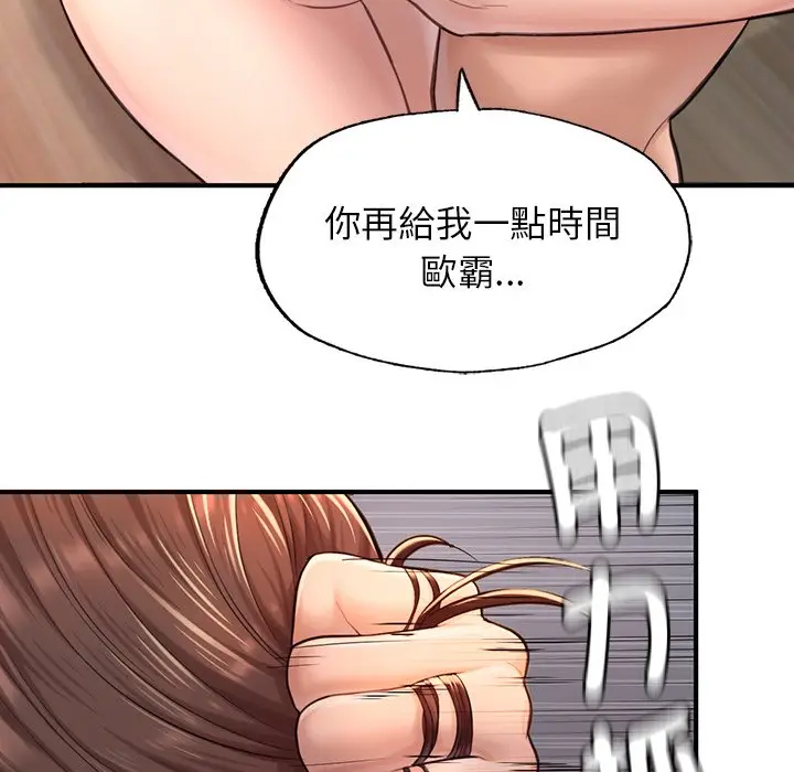 《不想再当鲁蛇》第4话图43
