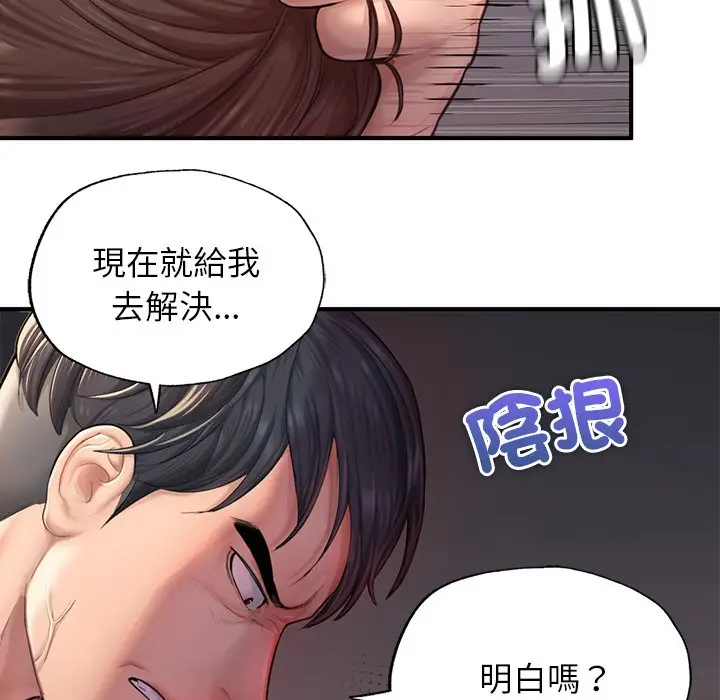 《不想再当鲁蛇》第4话图44
