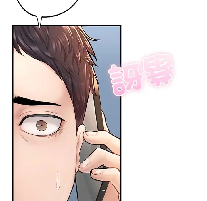 《不想再当鲁蛇》第4话图60