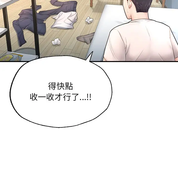 《不想再当鲁蛇》第4话图66