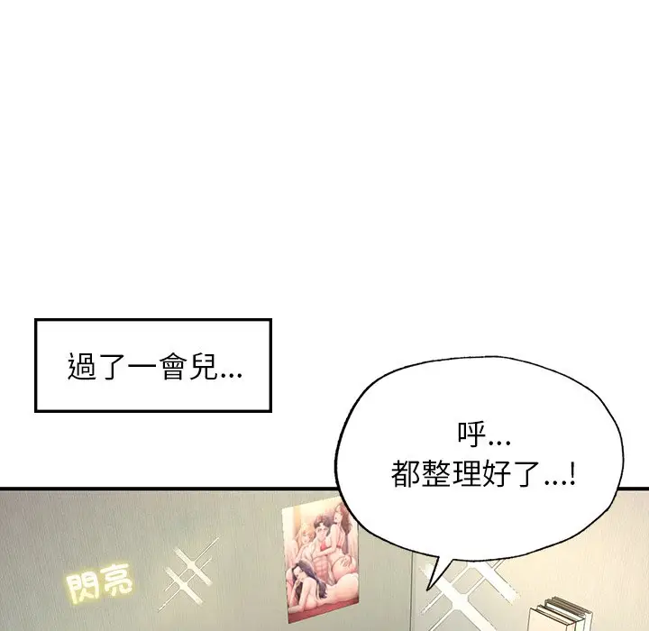 《不想再当鲁蛇》第4话图67