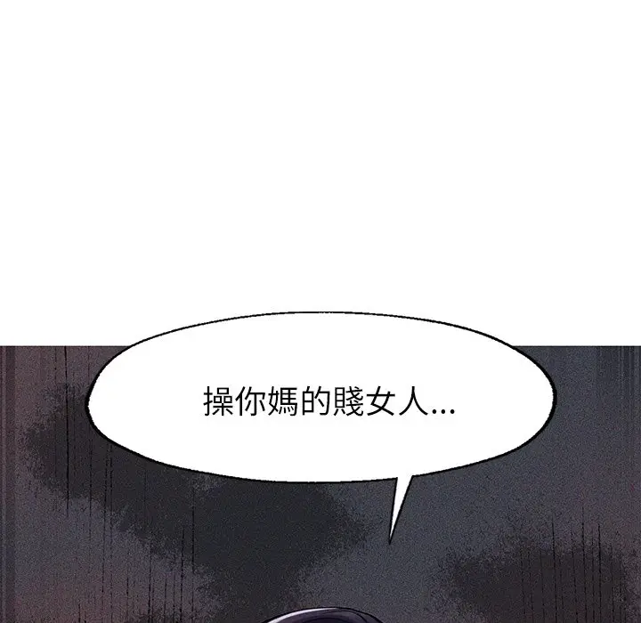 《不想再当鲁蛇》第4话图7
