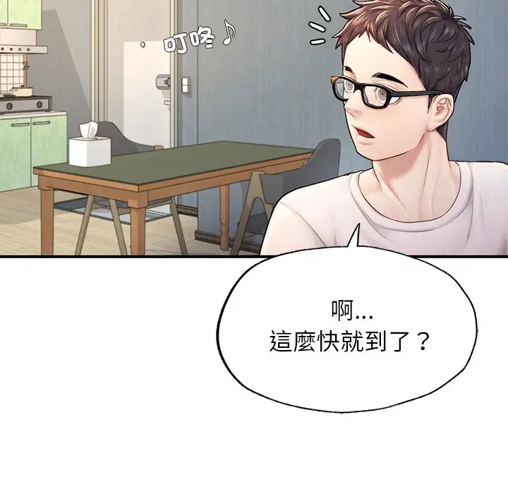 《不想再当鲁蛇》第4话图70