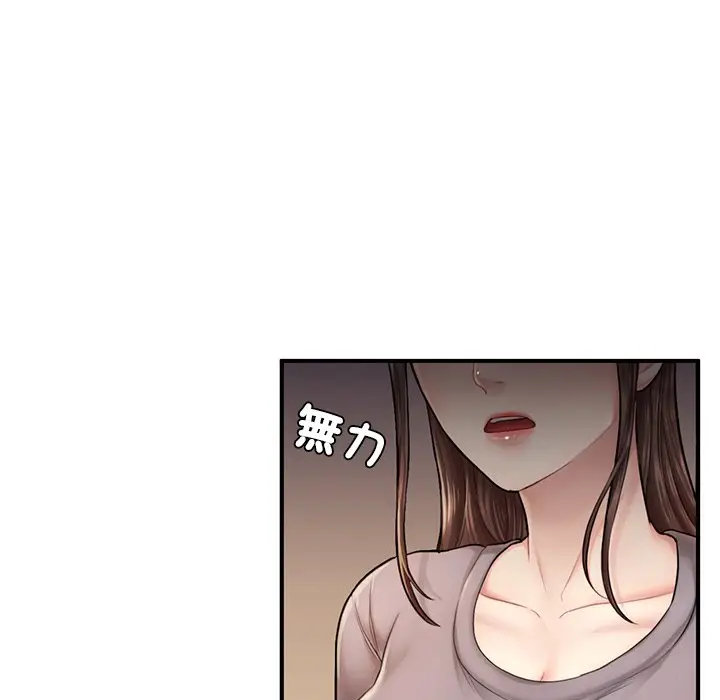 《不想再当鲁蛇》第4话图82